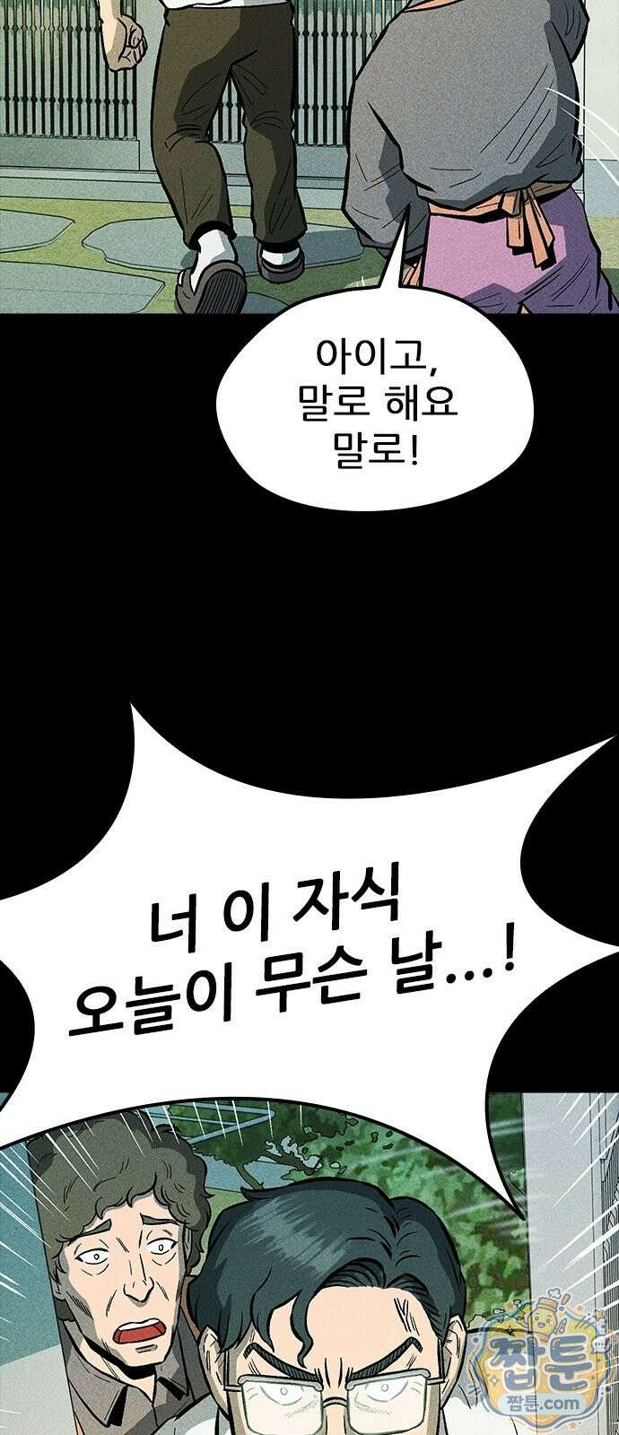 반도대탈출 6화 10