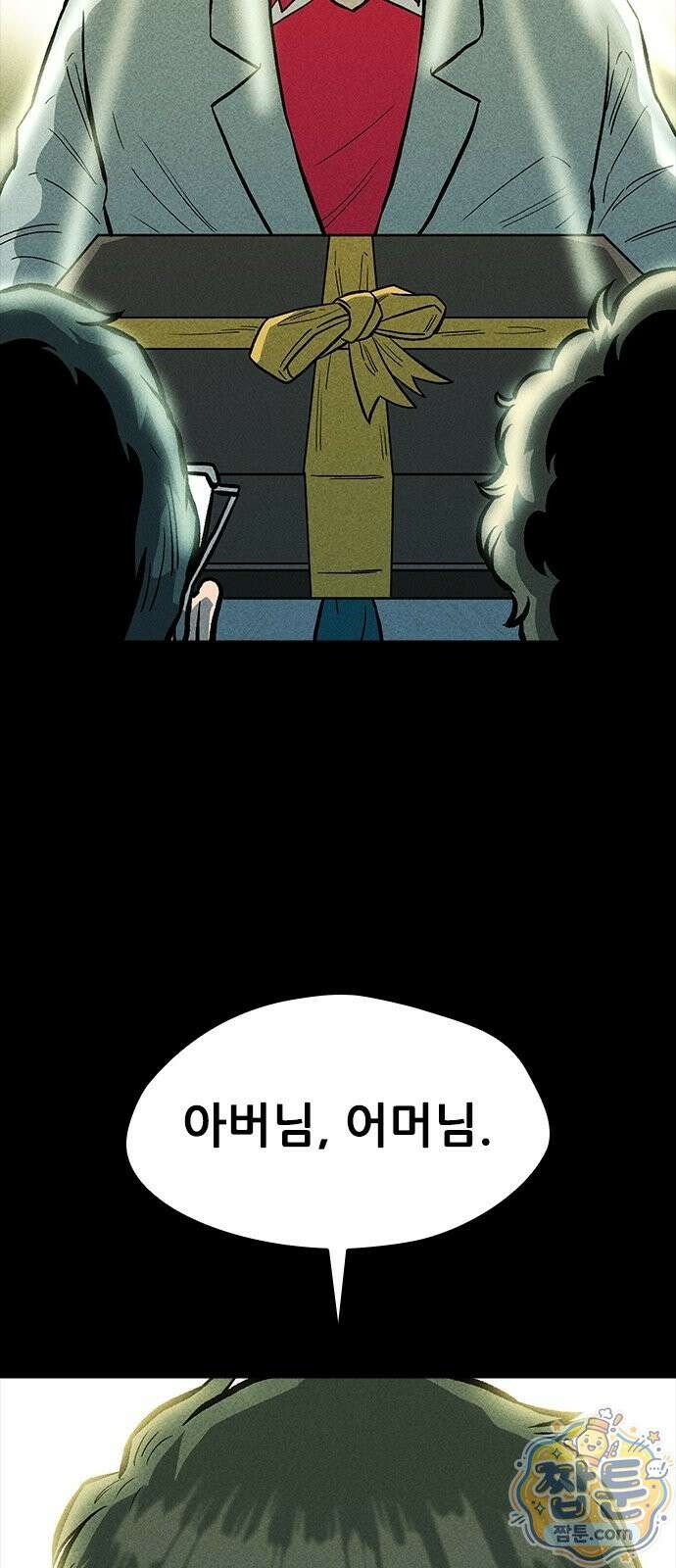 반도대탈출 6화 13