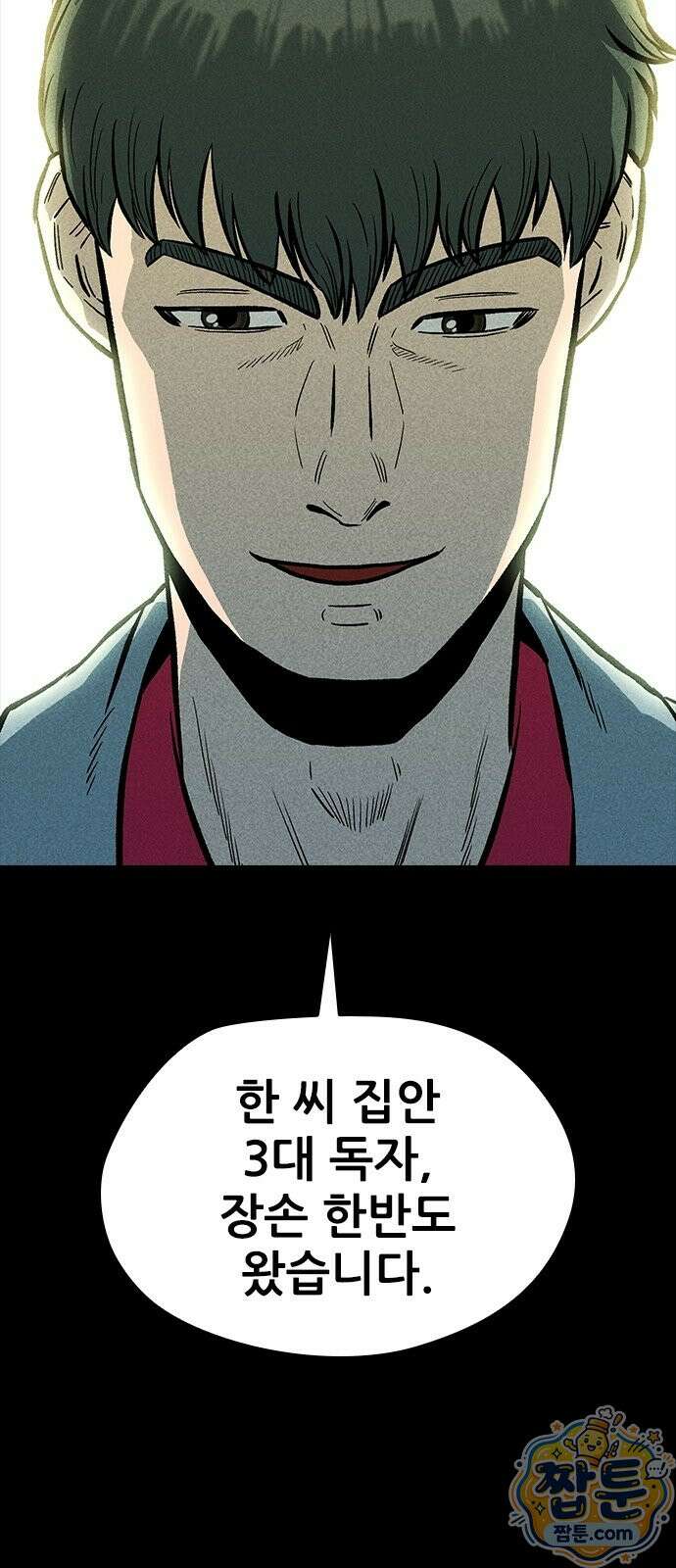 반도대탈출 6화 14