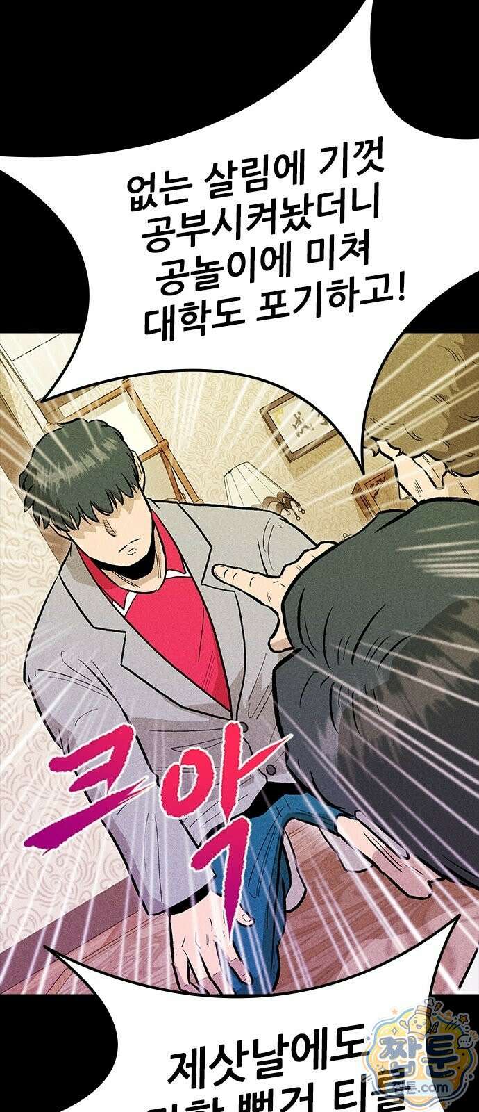 반도대탈출 6화 19