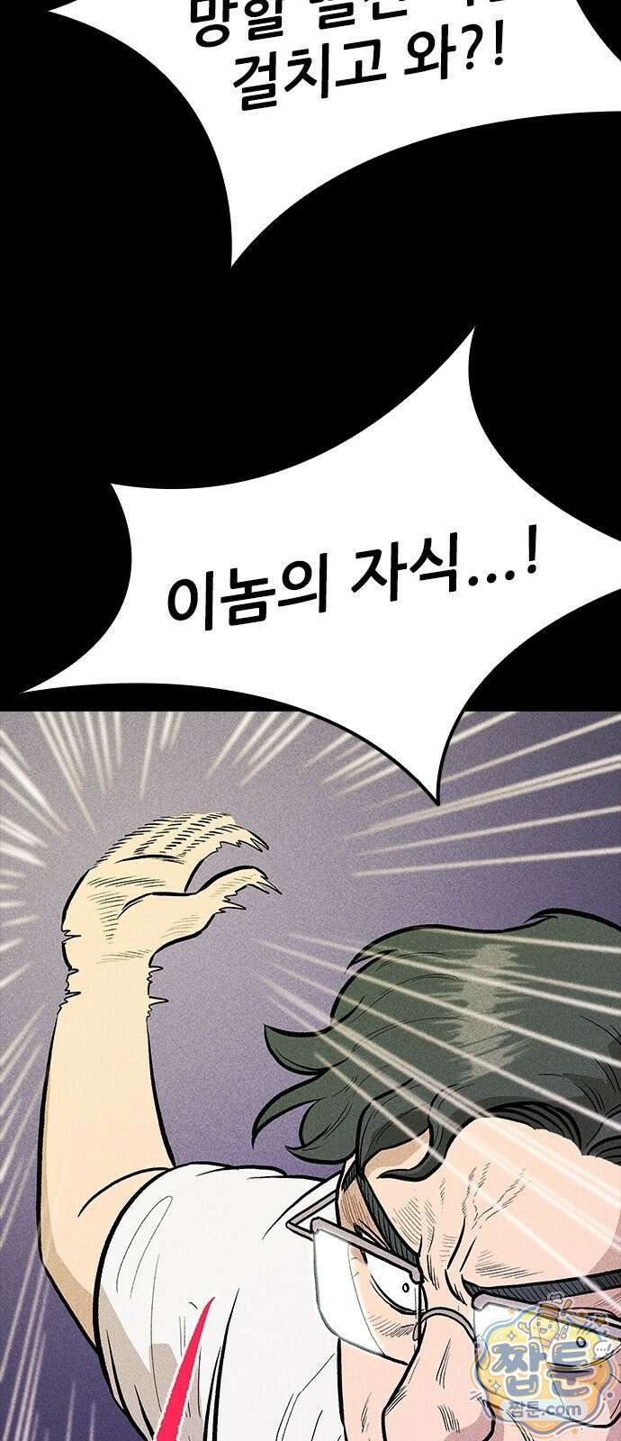 반도대탈출 6화 20