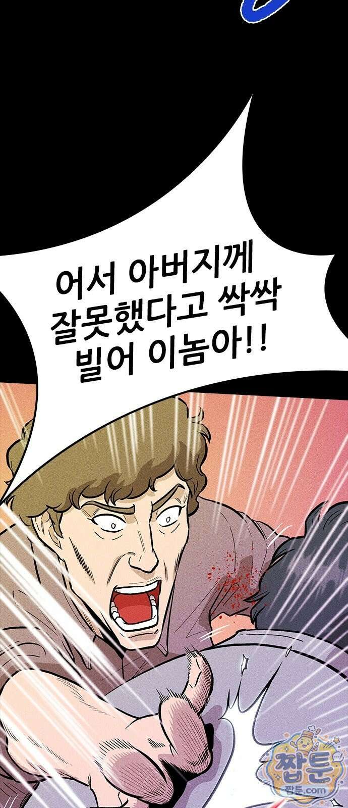 반도대탈출 6화 23