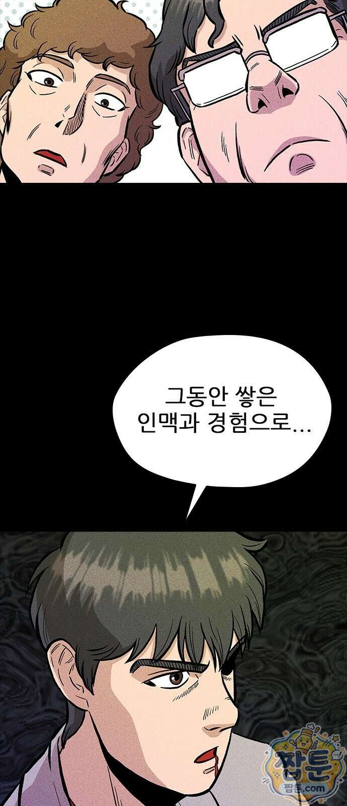반도대탈출 6화 27