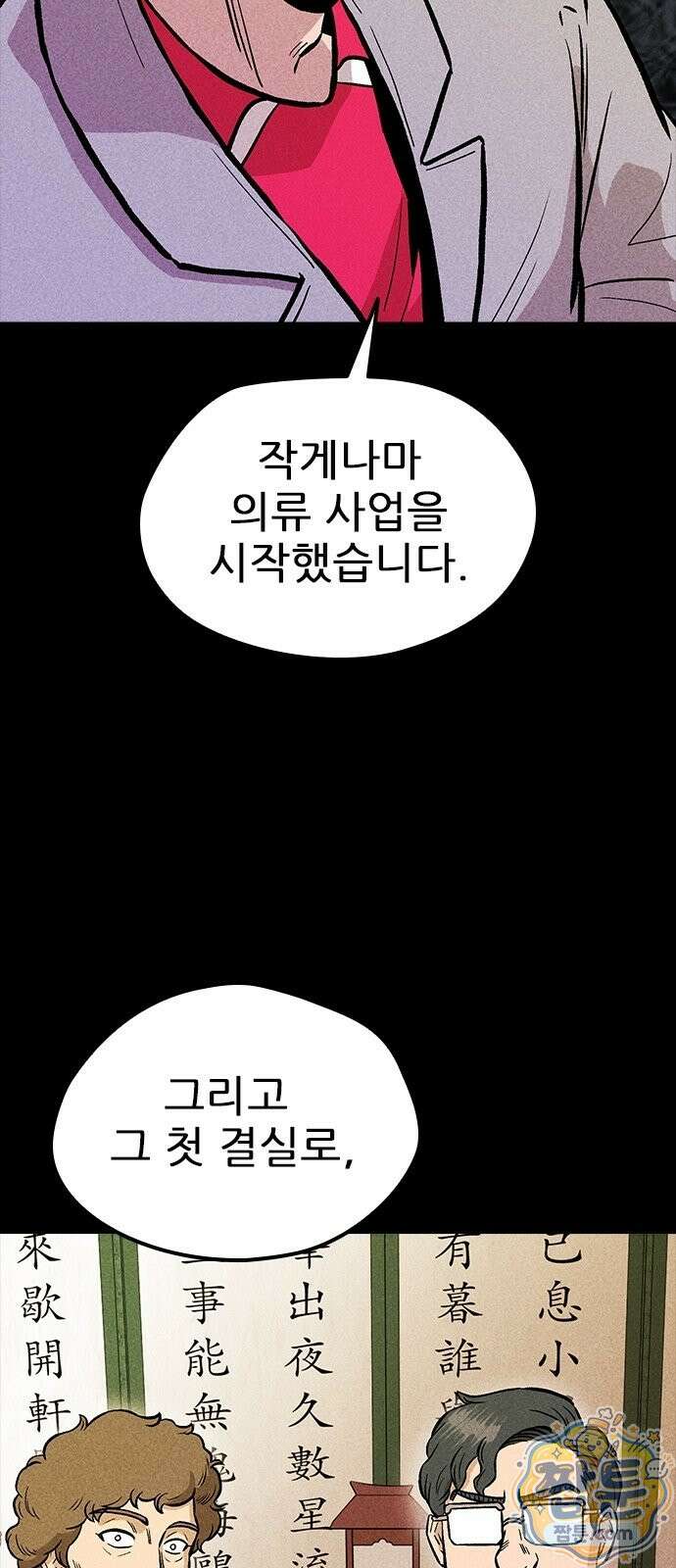 반도대탈출 6화 28