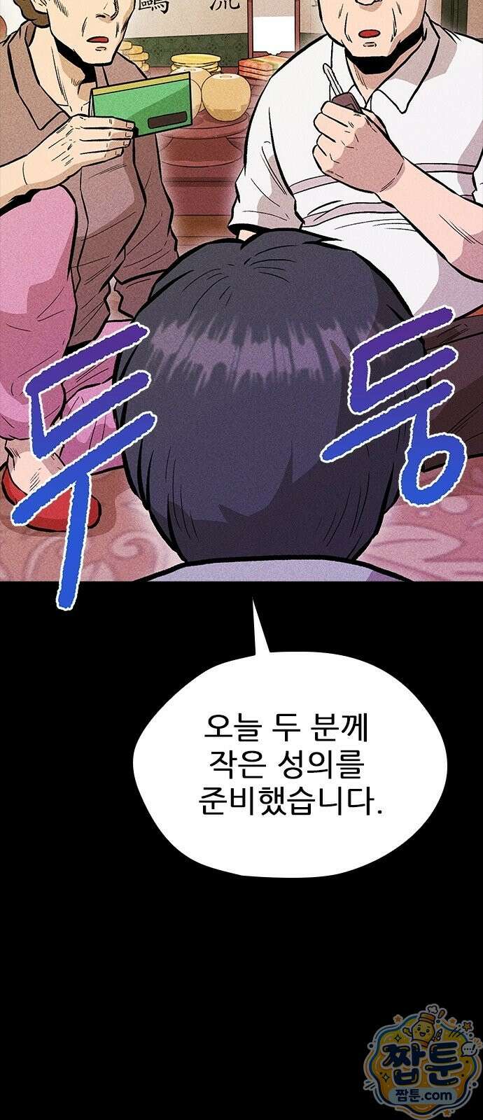 반도대탈출 6화 29