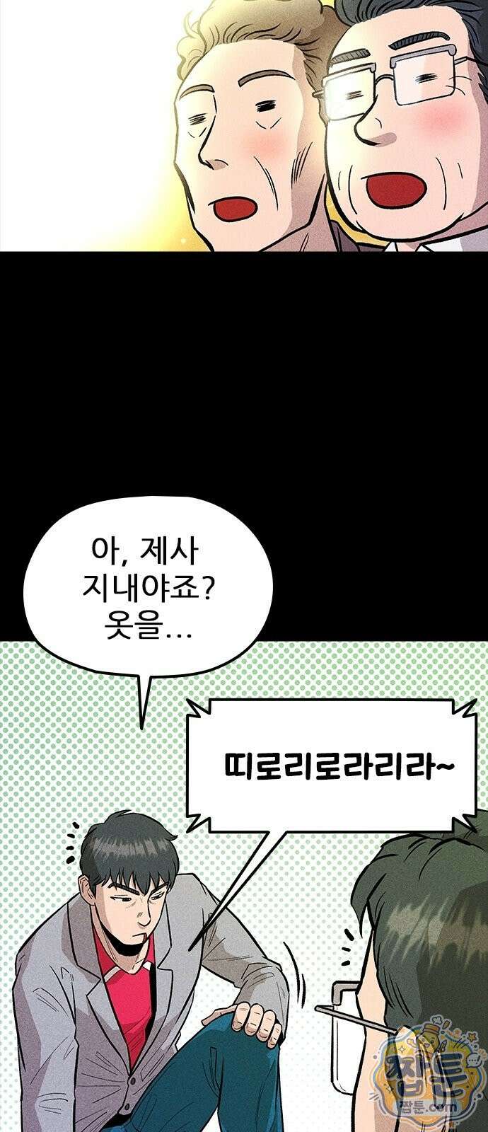 반도대탈출 6화 33