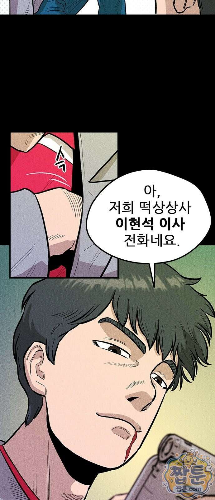 반도대탈출 6화 34