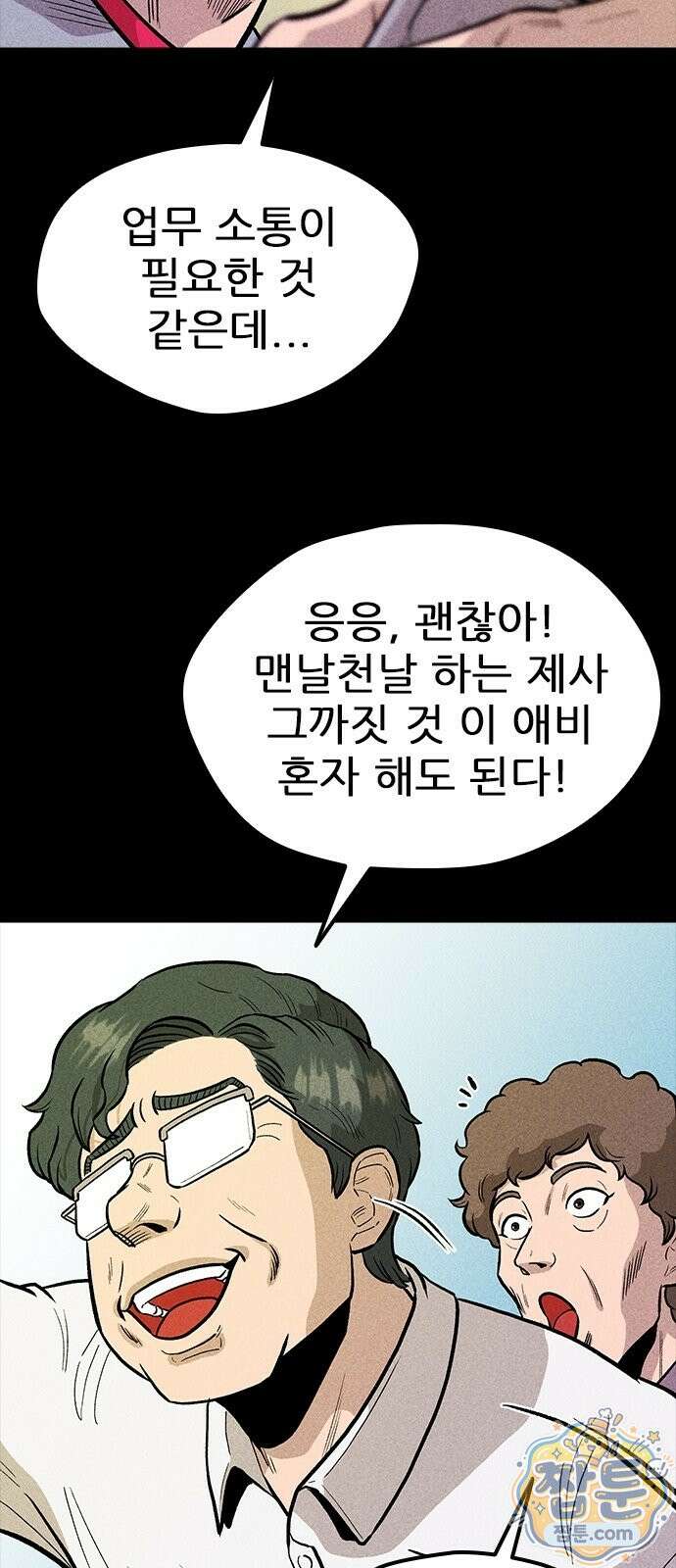 반도대탈출 6화 35