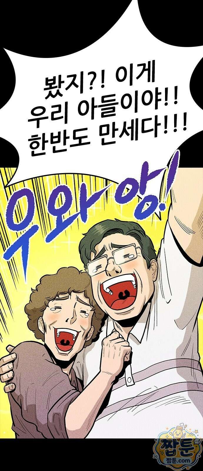 반도대탈출 6화 38