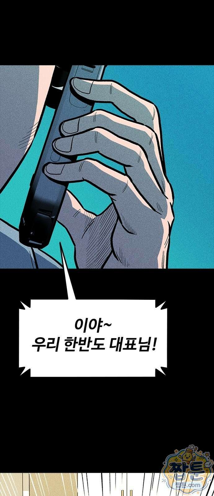반도대탈출 6화 40