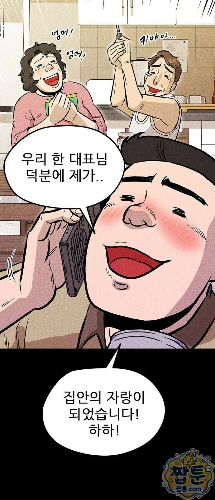 반도대탈출 6화 41