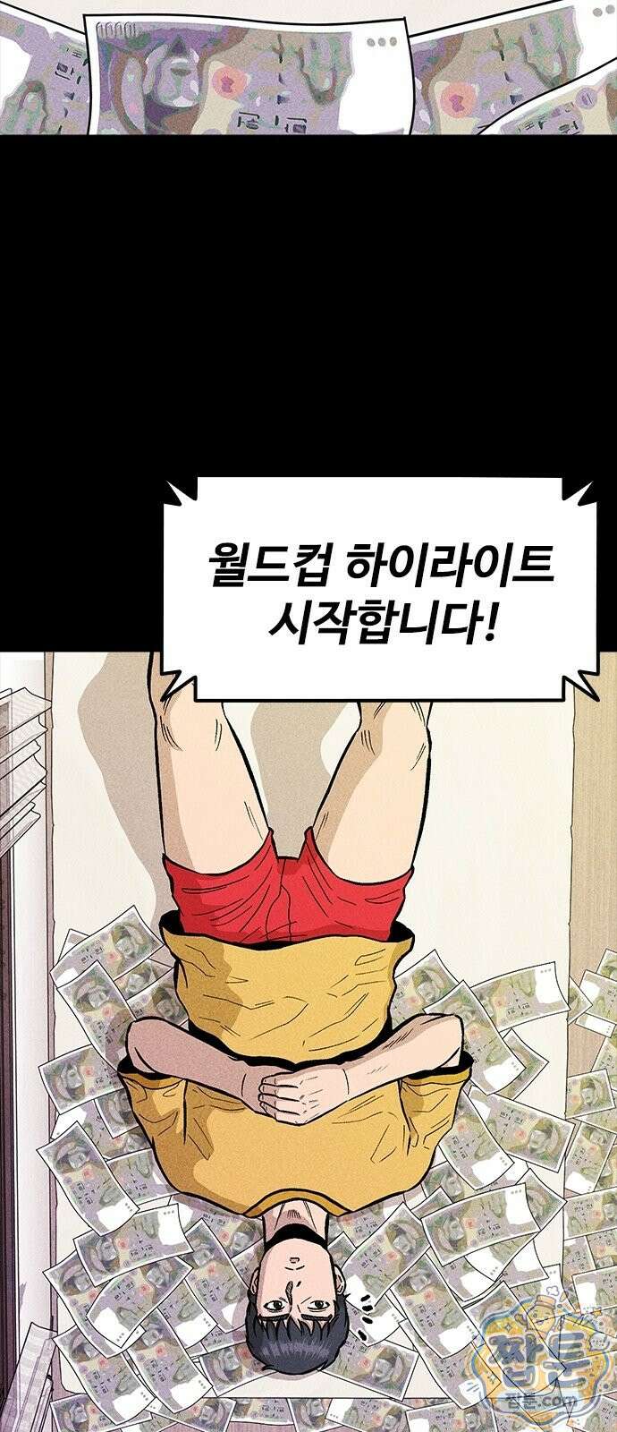 반도대탈출 6화 45