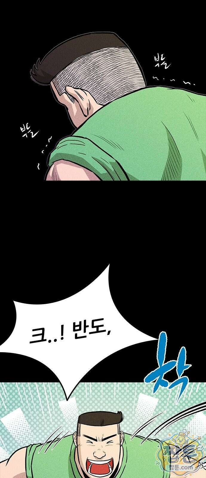 반도대탈출 6화 47