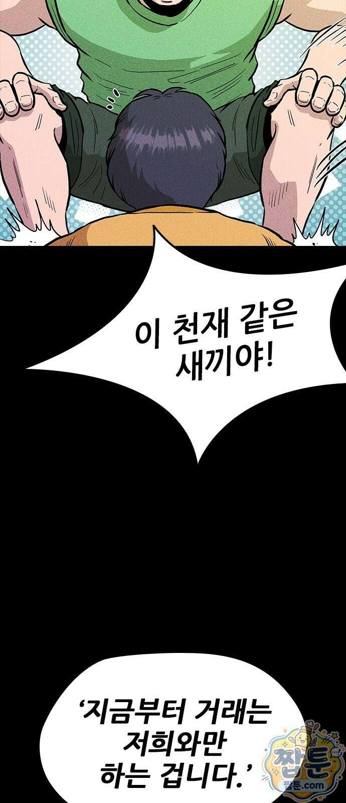 반도대탈출 6화 48