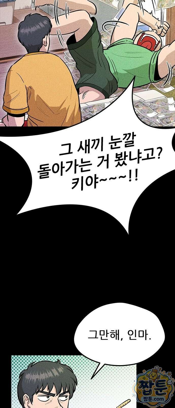 반도대탈출 6화 50