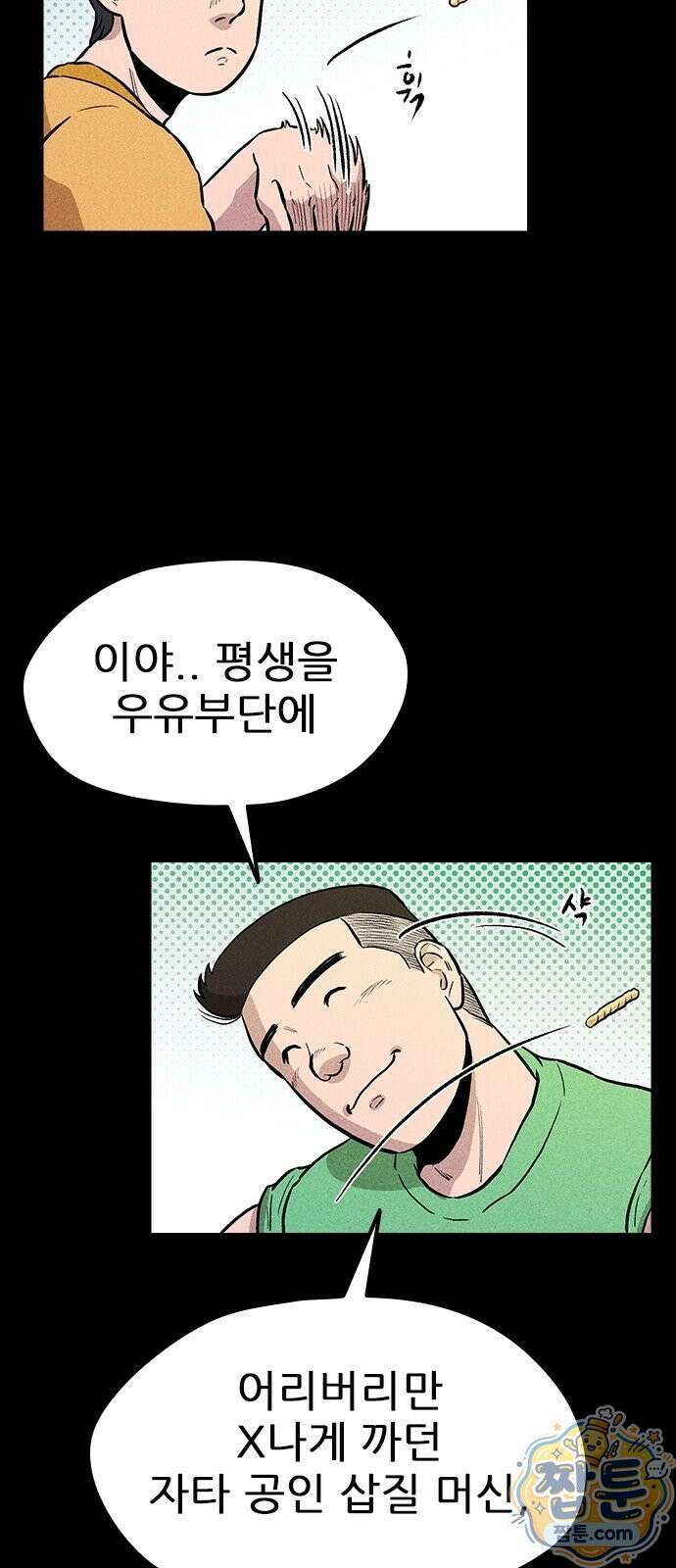 반도대탈출 6화 51