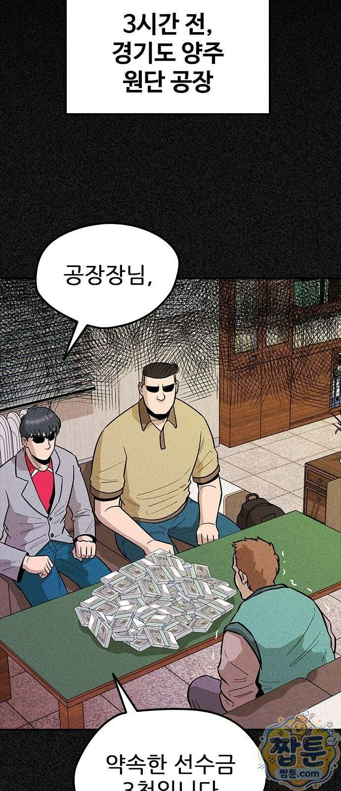 반도대탈출 6화 53