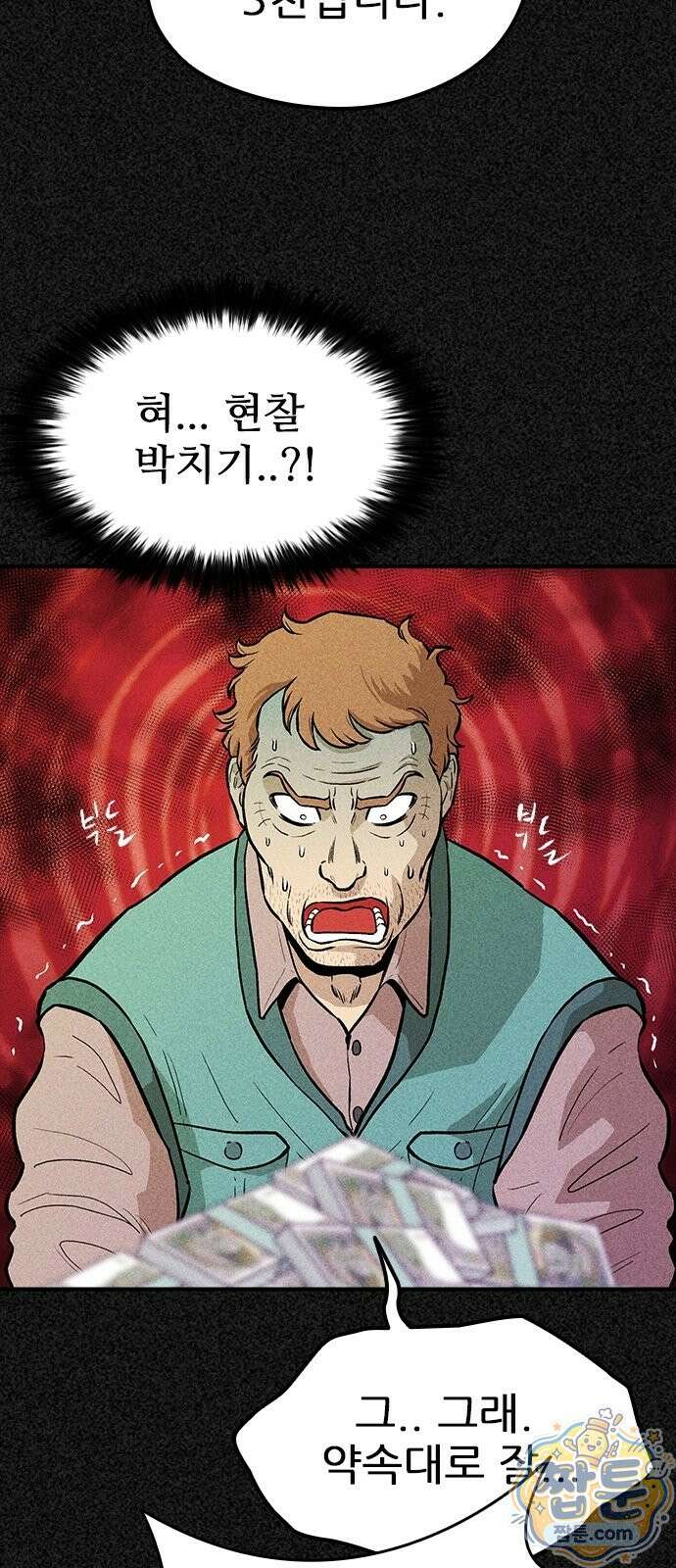 반도대탈출 6화 54