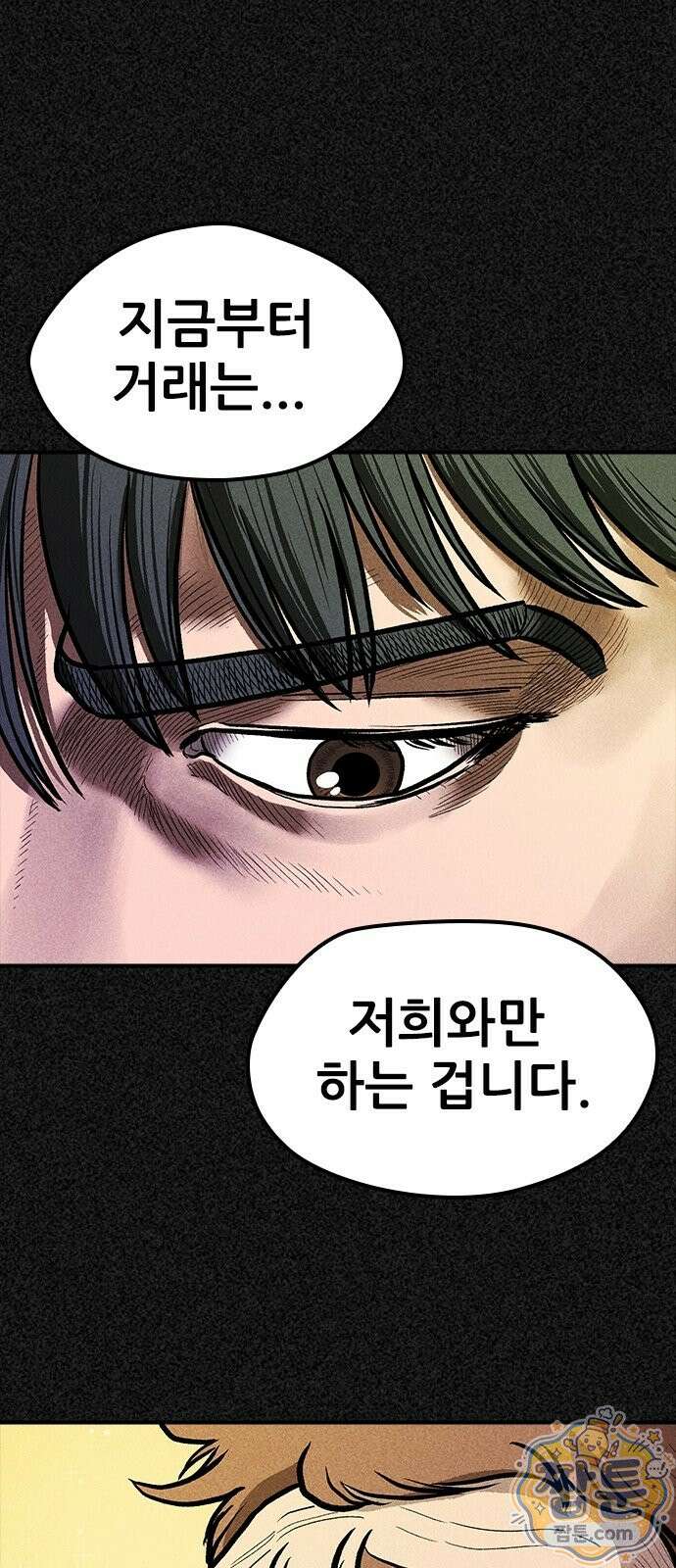 반도대탈출 6화 60