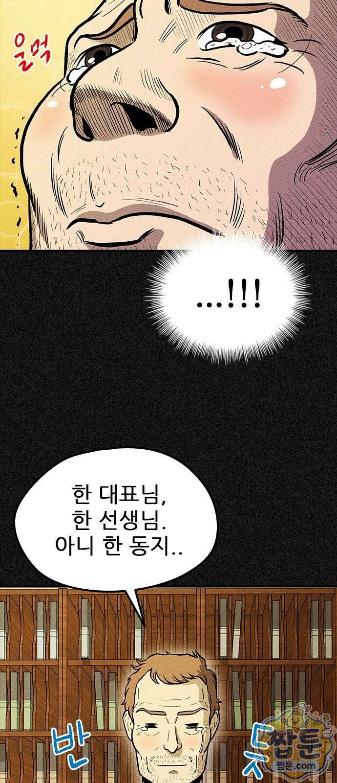 반도대탈출 6화 61