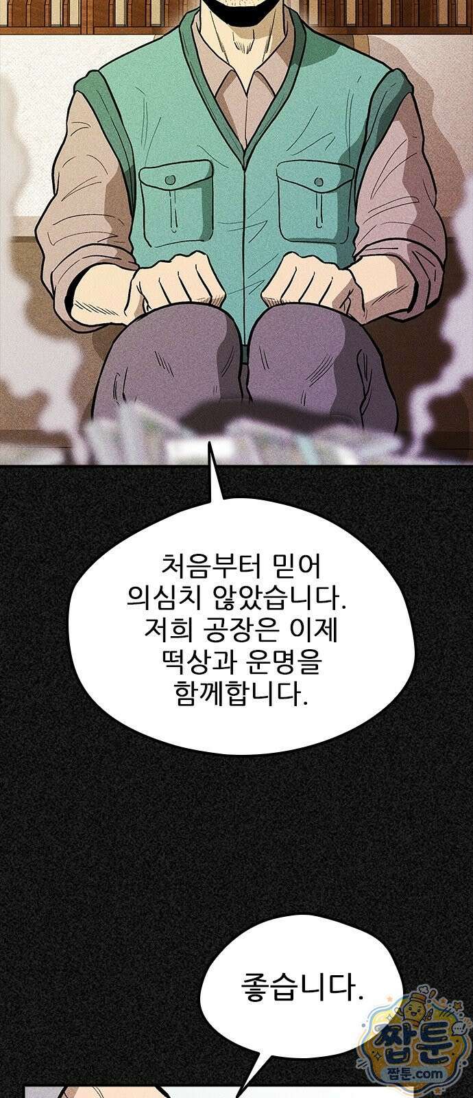 반도대탈출 6화 62