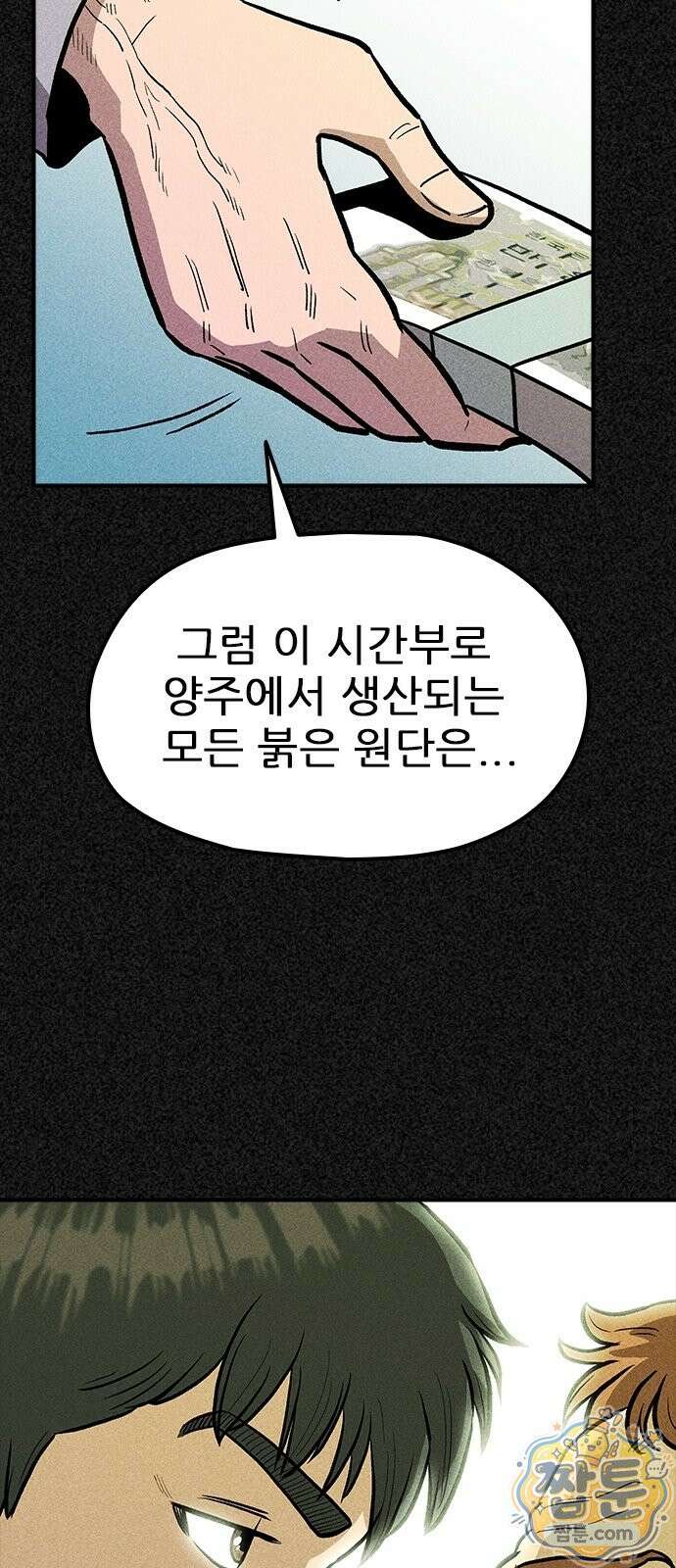 반도대탈출 6화 63