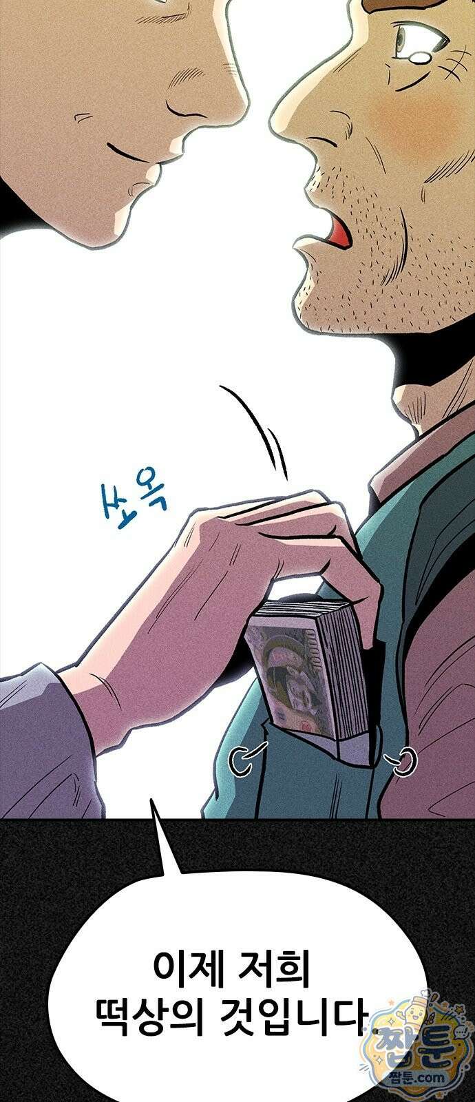반도대탈출 6화 64