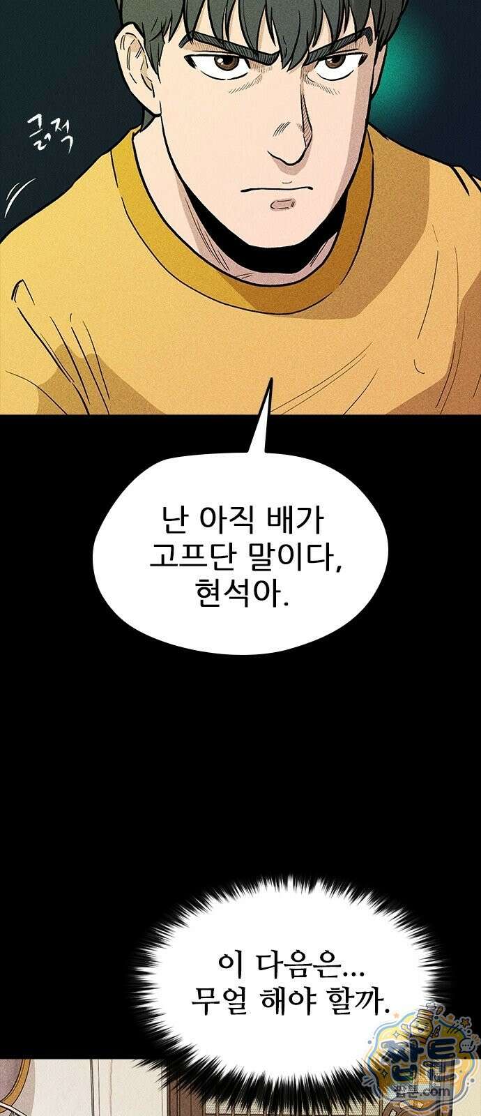 반도대탈출 6화 69