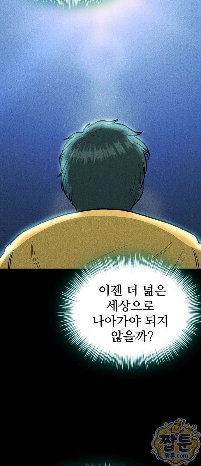 반도대탈출 6화 72