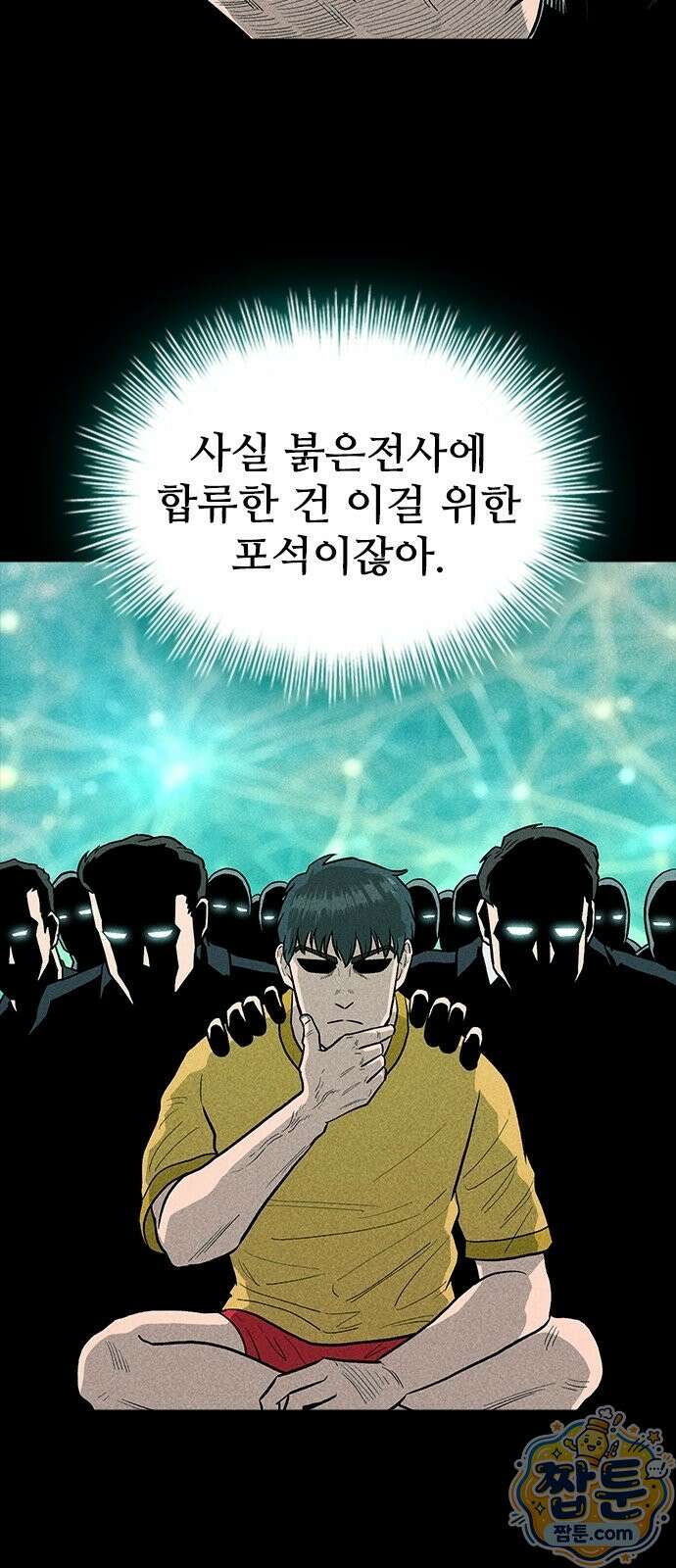 반도대탈출 6화 75
