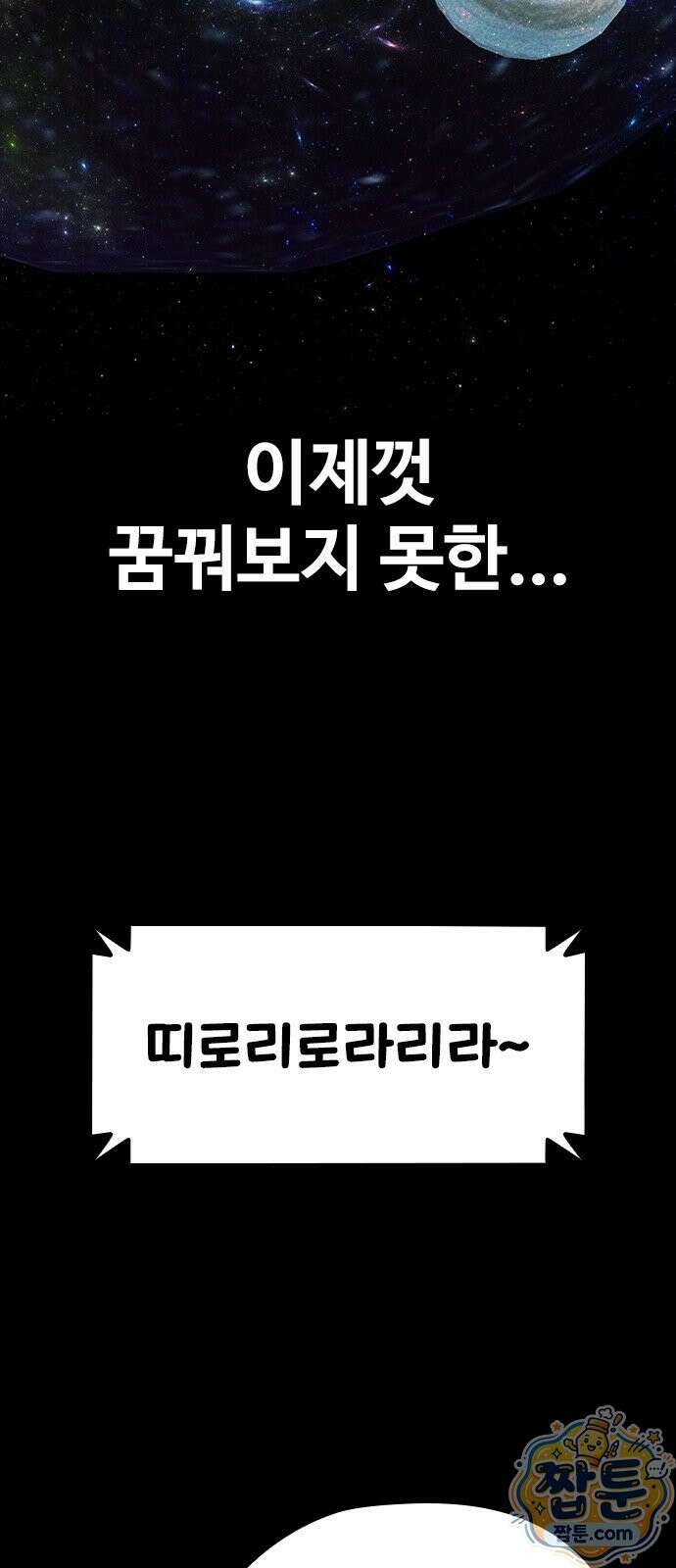반도대탈출 6화 77