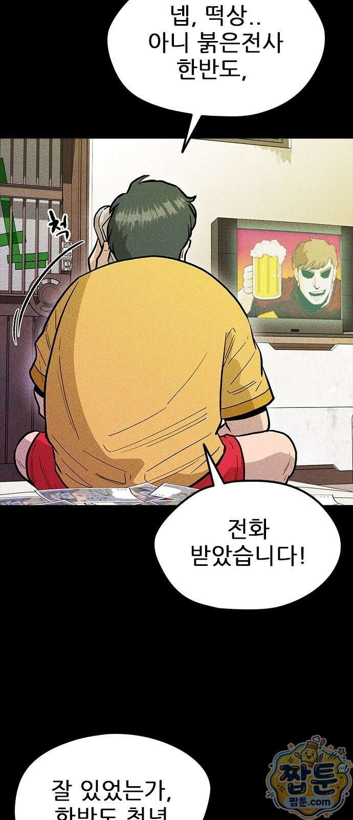 반도대탈출 6화 78