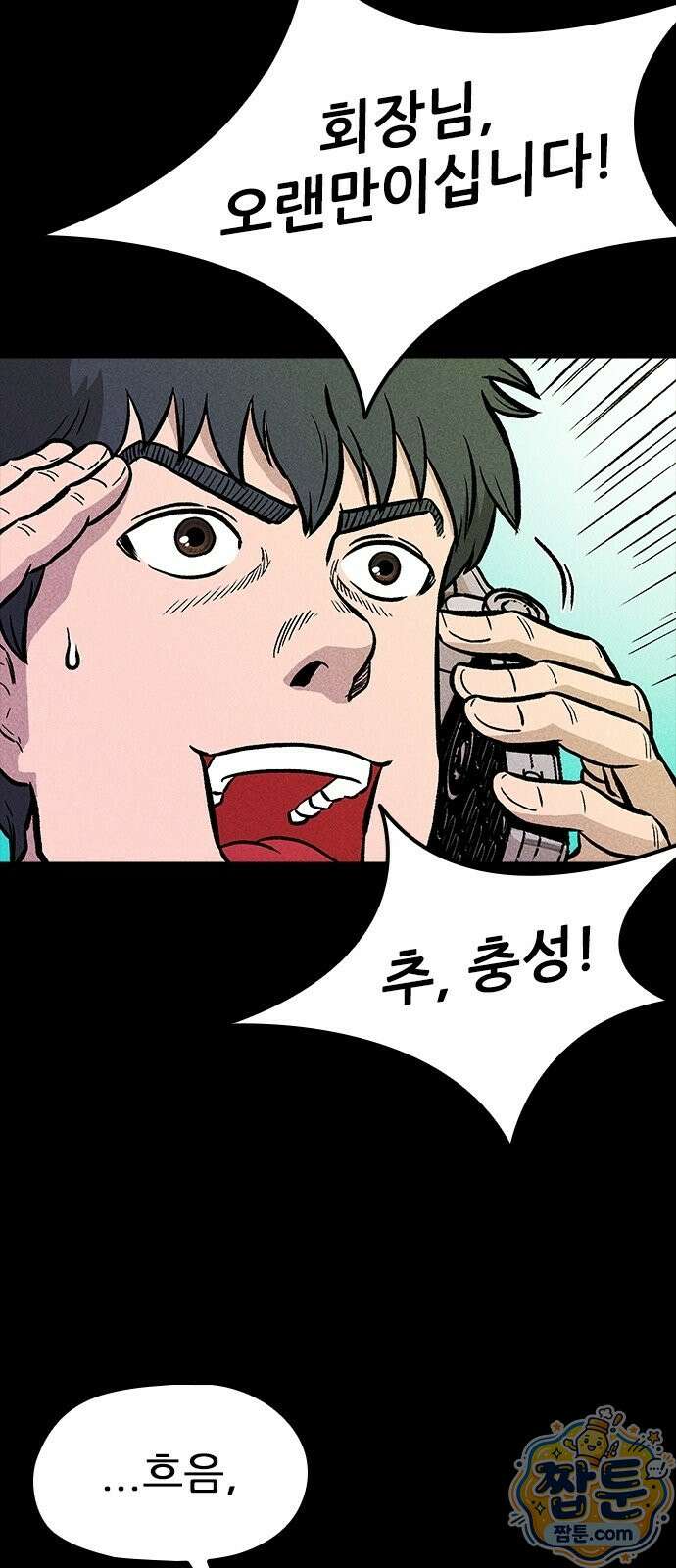 반도대탈출 6화 80