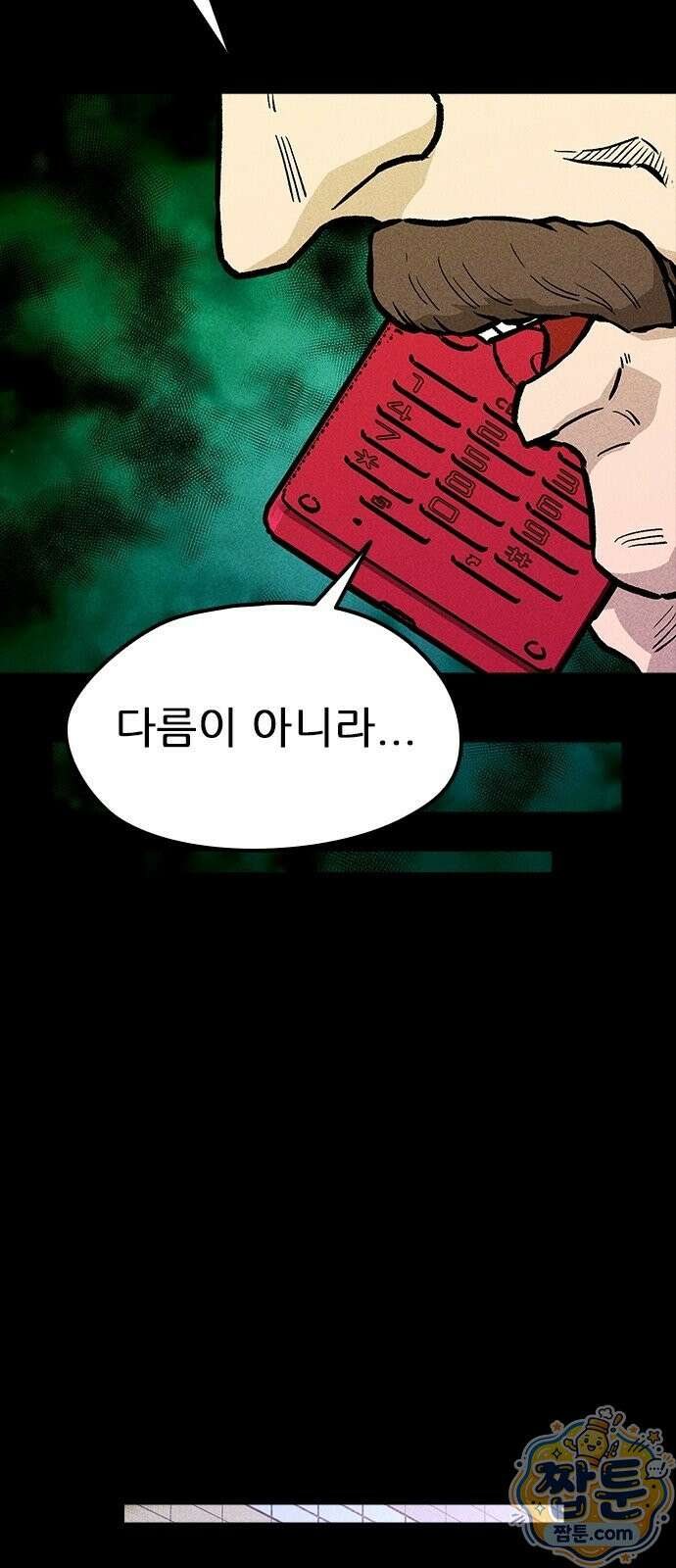 반도대탈출 6화 81