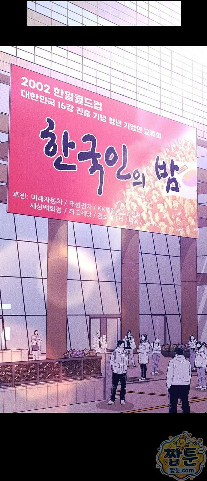반도대탈출 6화 82