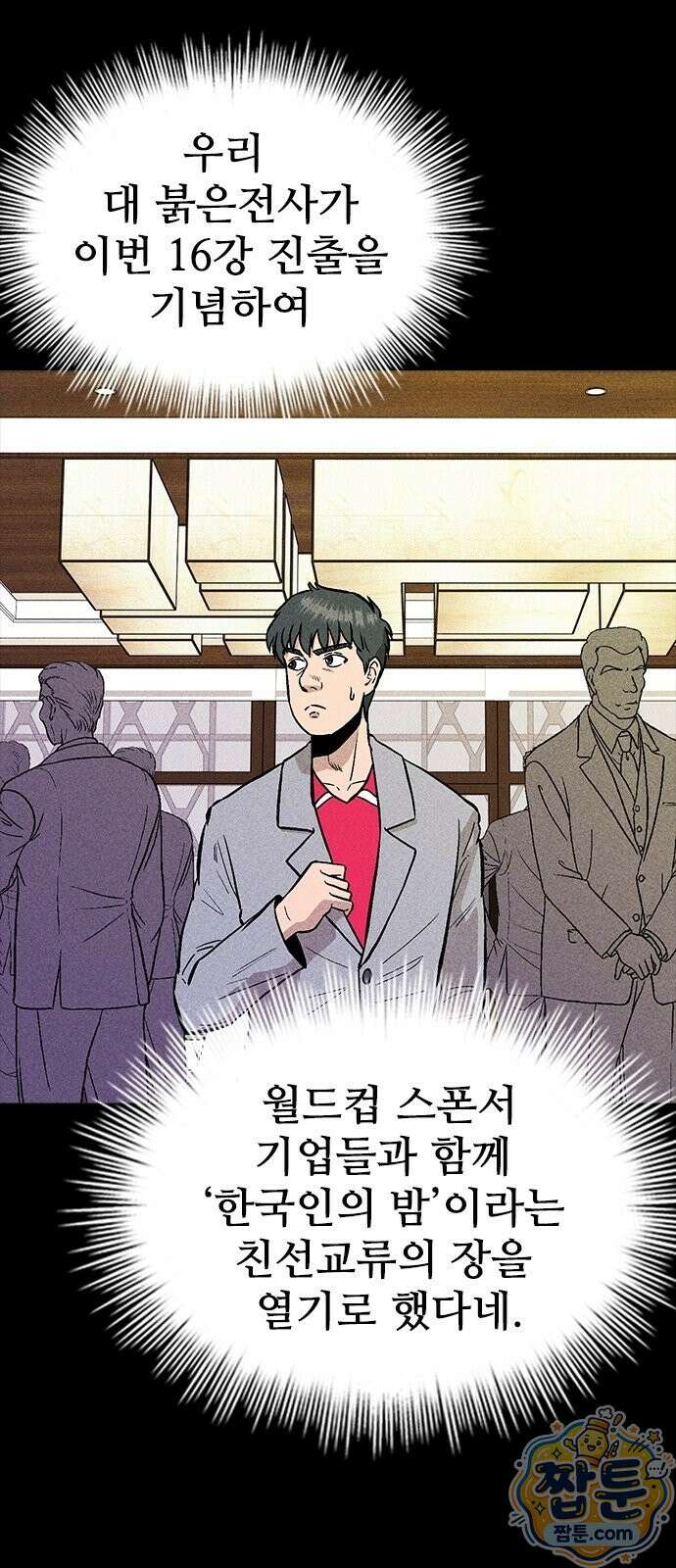 반도대탈출 6화 83