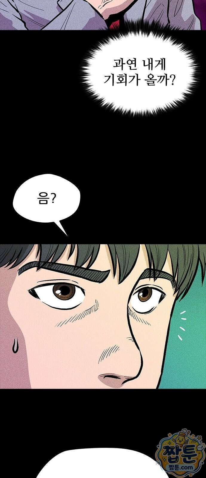 반도대탈출 6화 87
