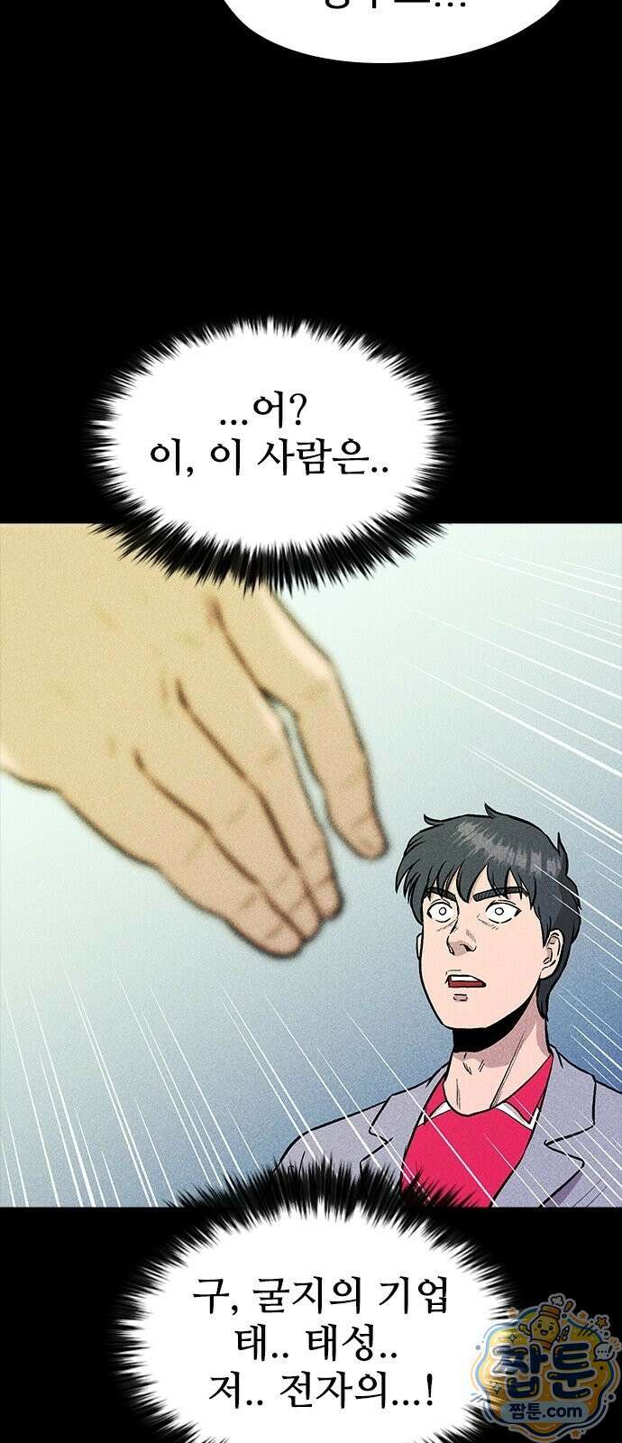 반도대탈출 6화 89