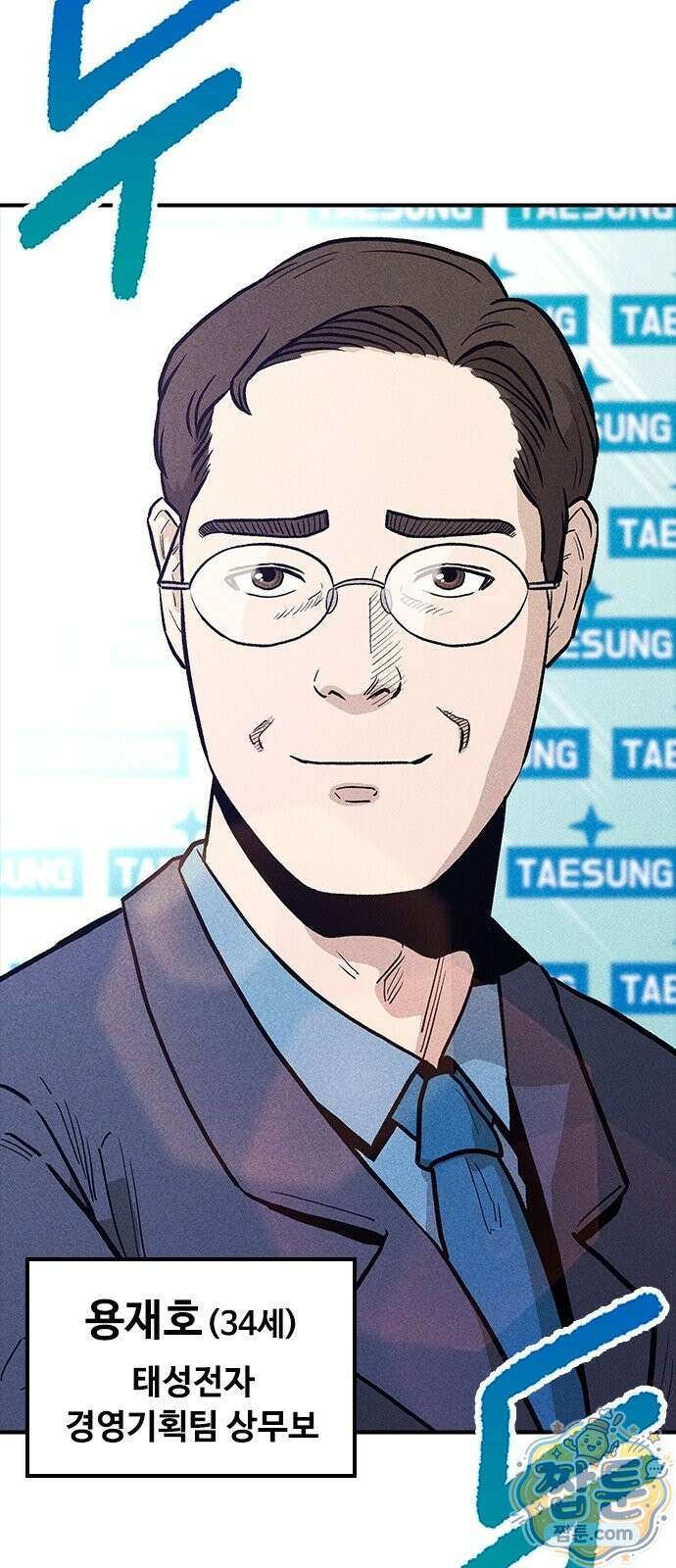 반도대탈출 6화 92