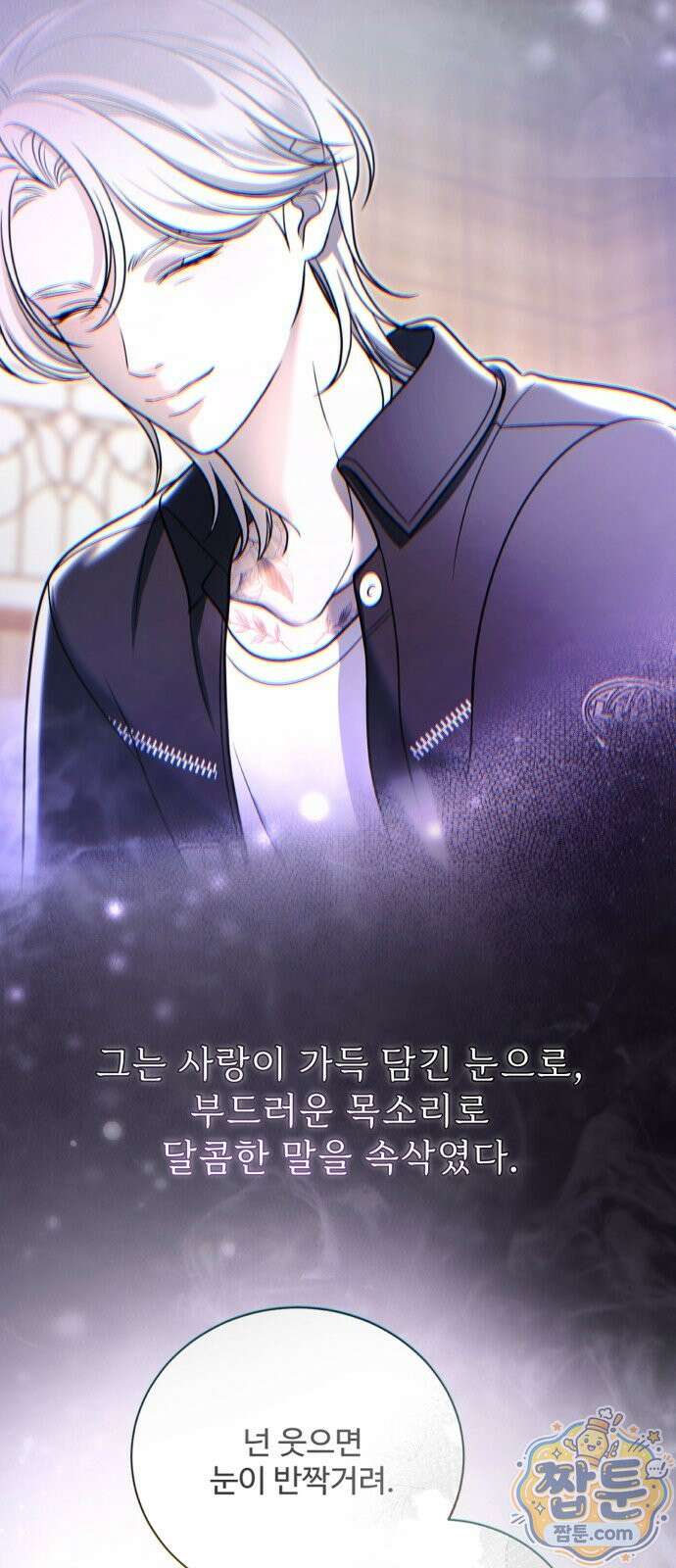 페일 블루 아이즈 9화 3