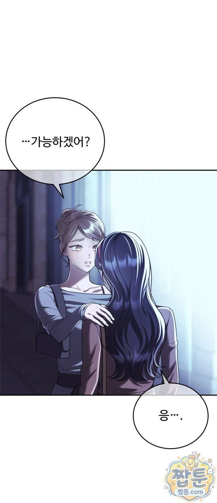 페일 블루 아이즈 9화 9