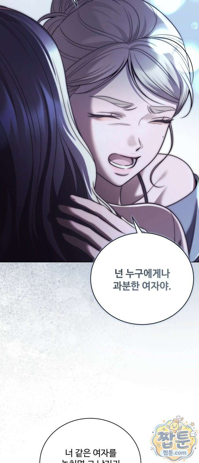 페일 블루 아이즈 9화 11