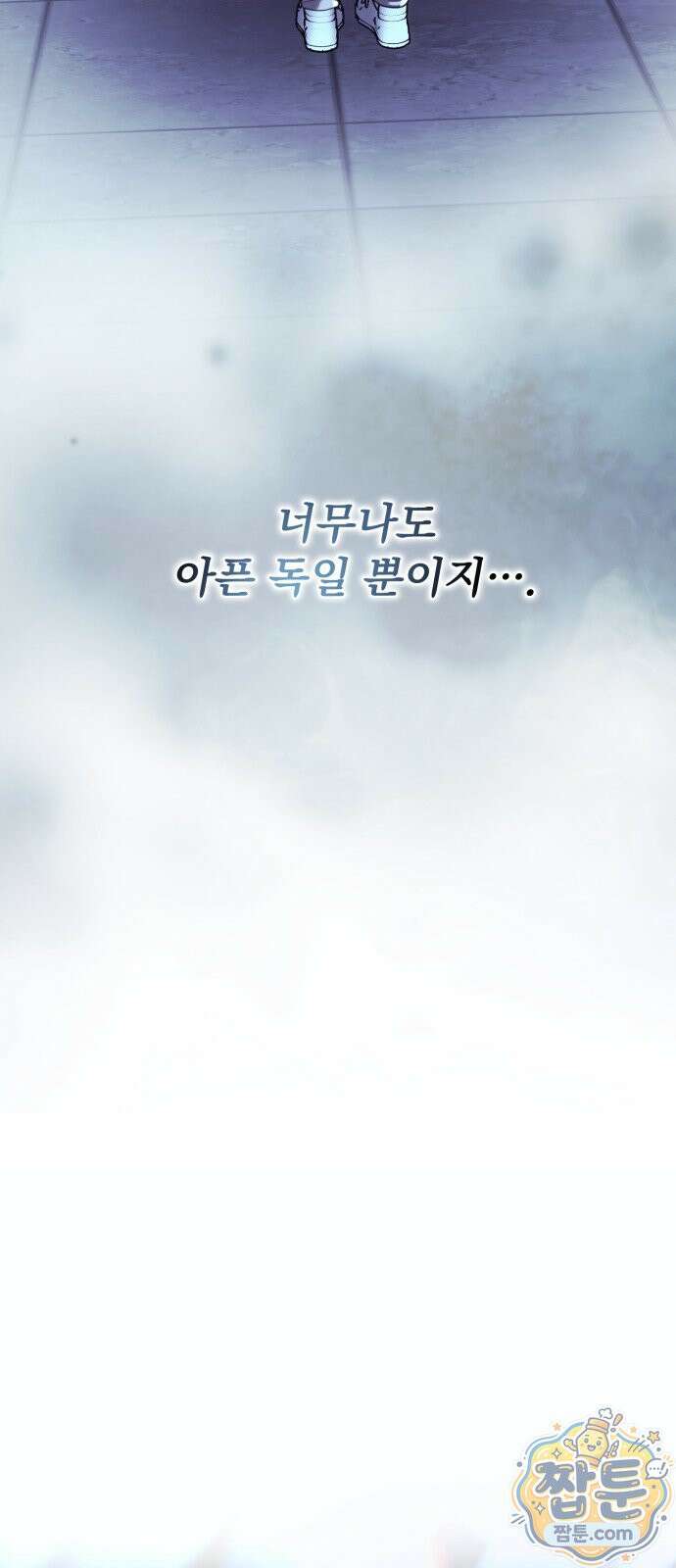 페일 블루 아이즈 9화 17
