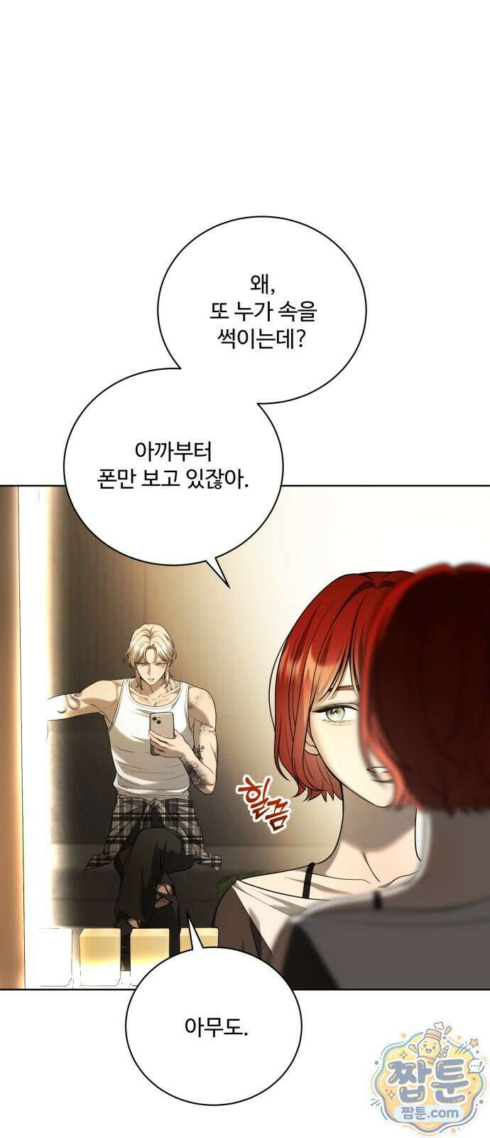 페일 블루 아이즈 9화 22
