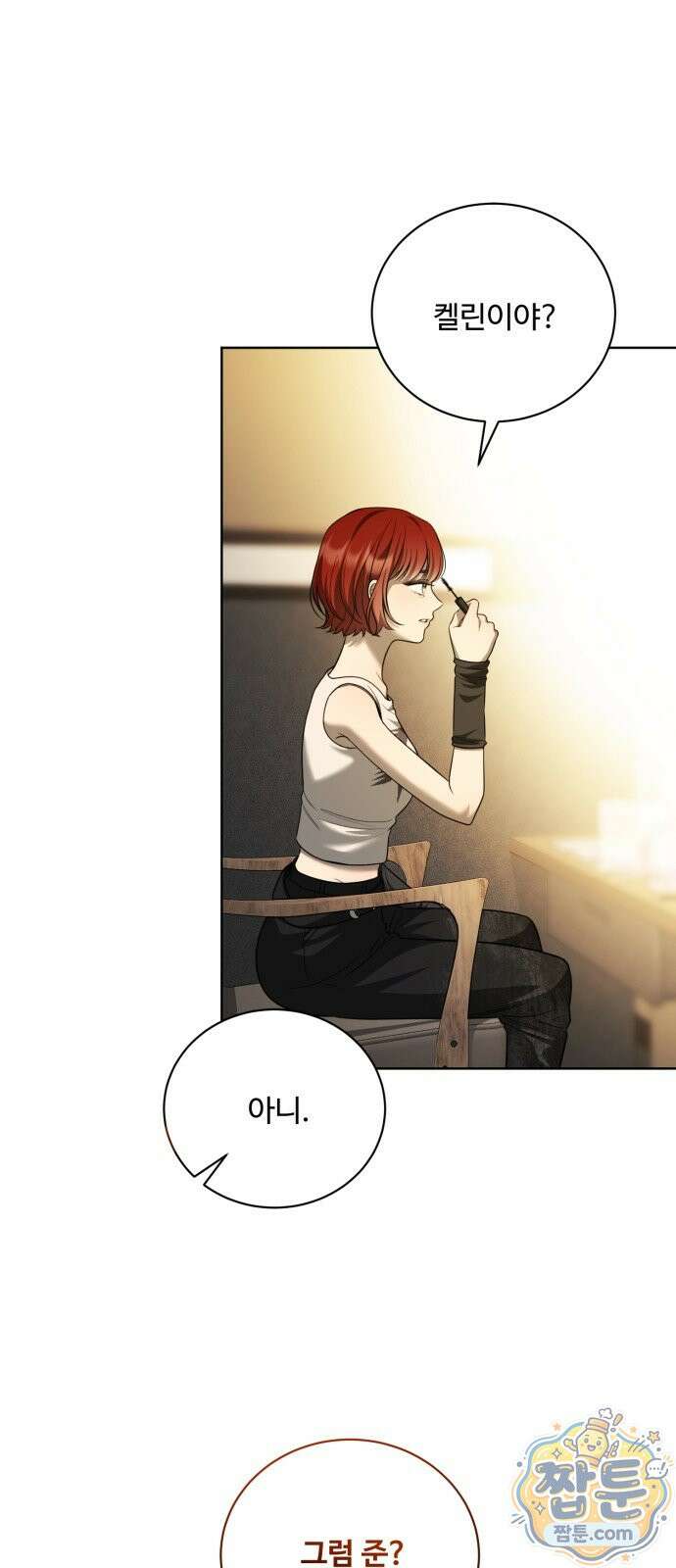 페일 블루 아이즈 9화 23