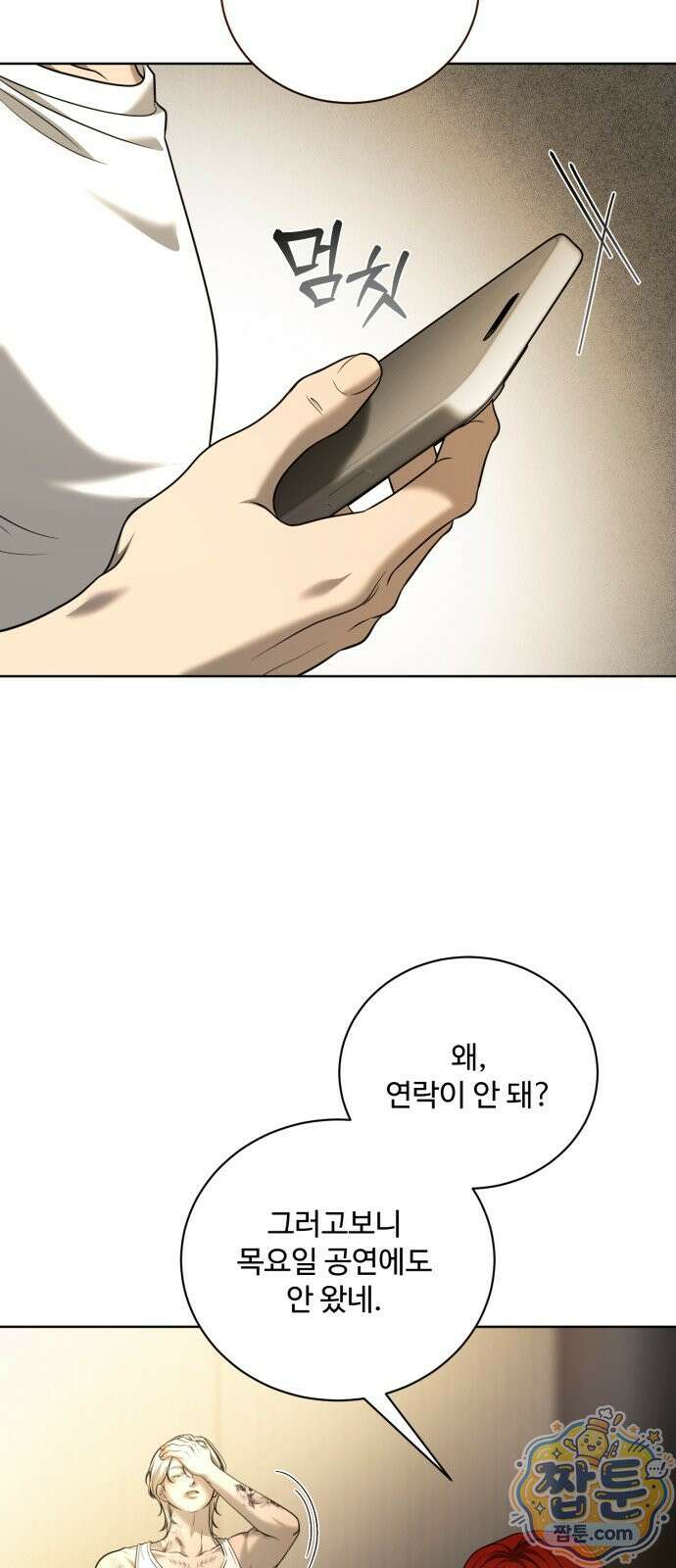 페일 블루 아이즈 9화 24