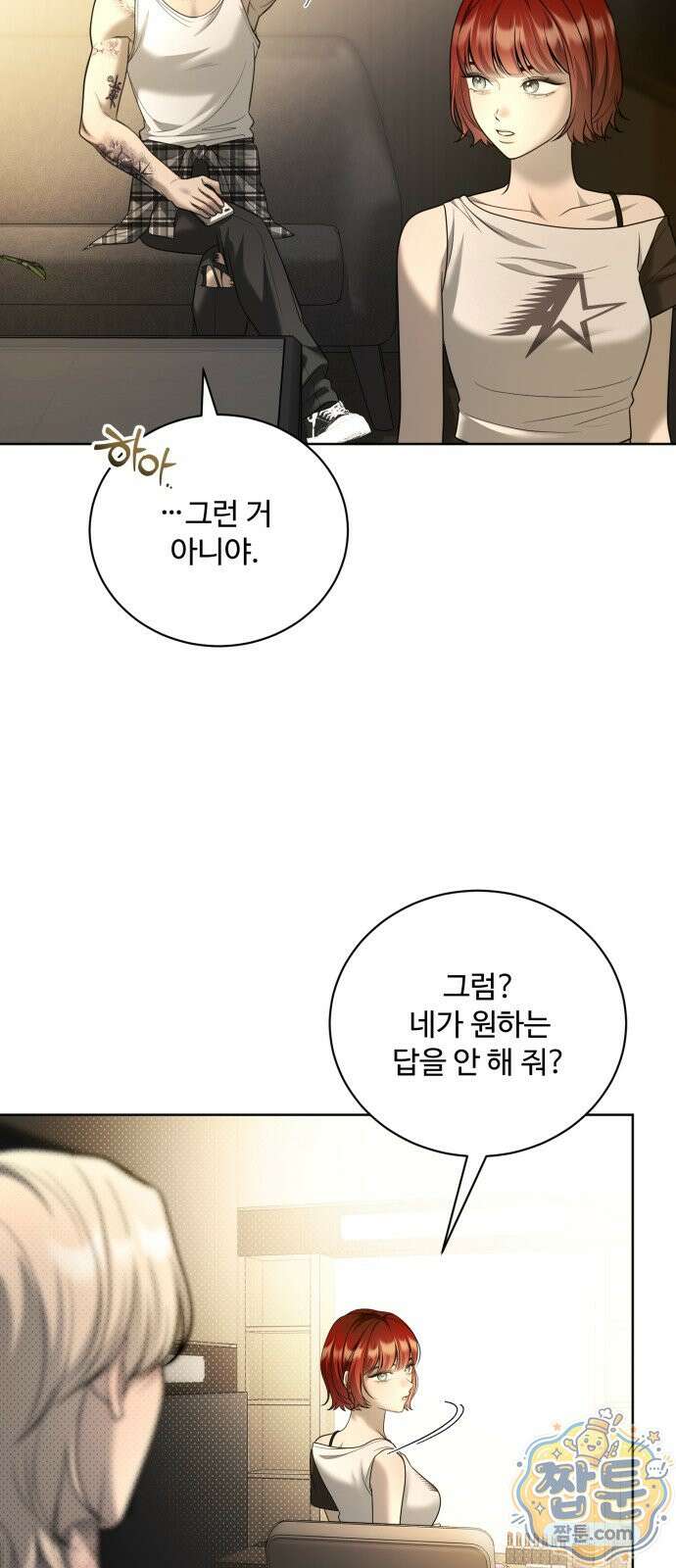 페일 블루 아이즈 9화 25