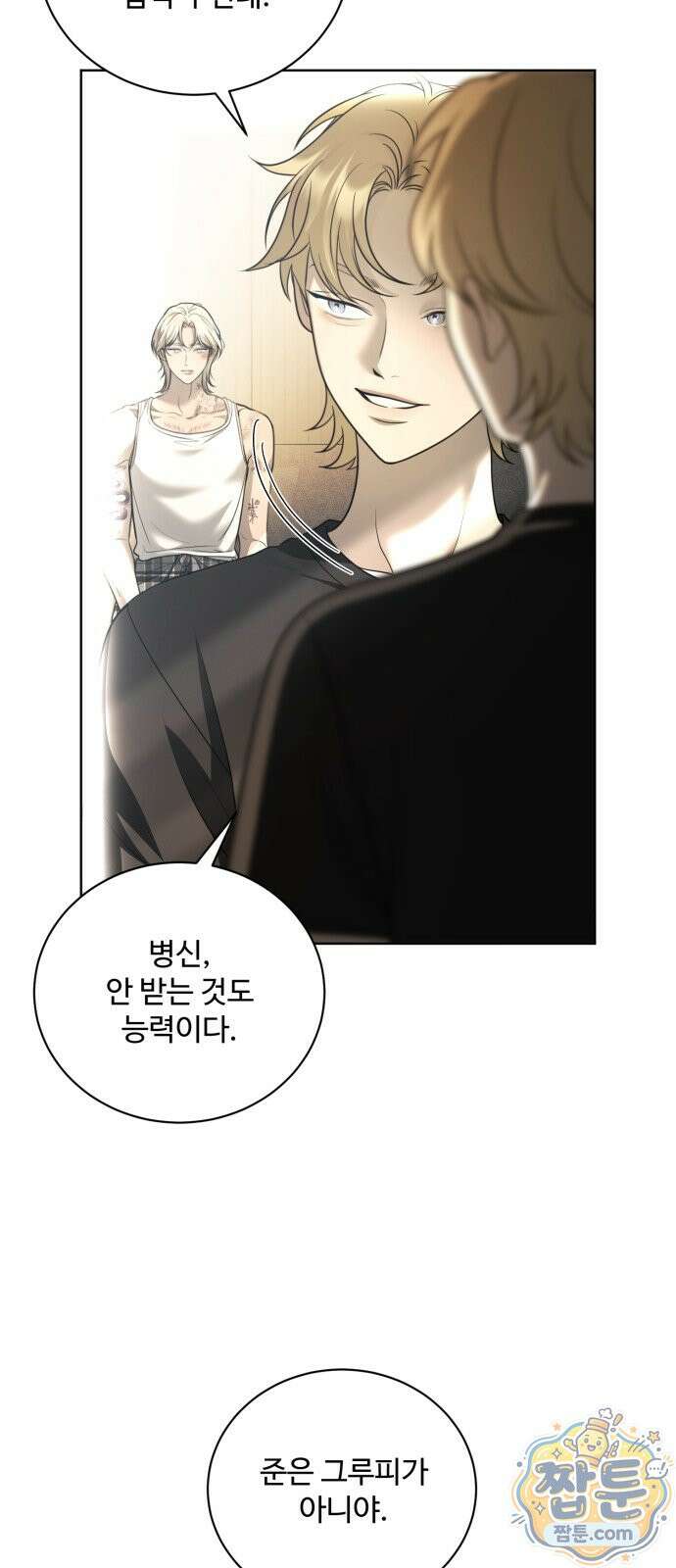 페일 블루 아이즈 9화 29