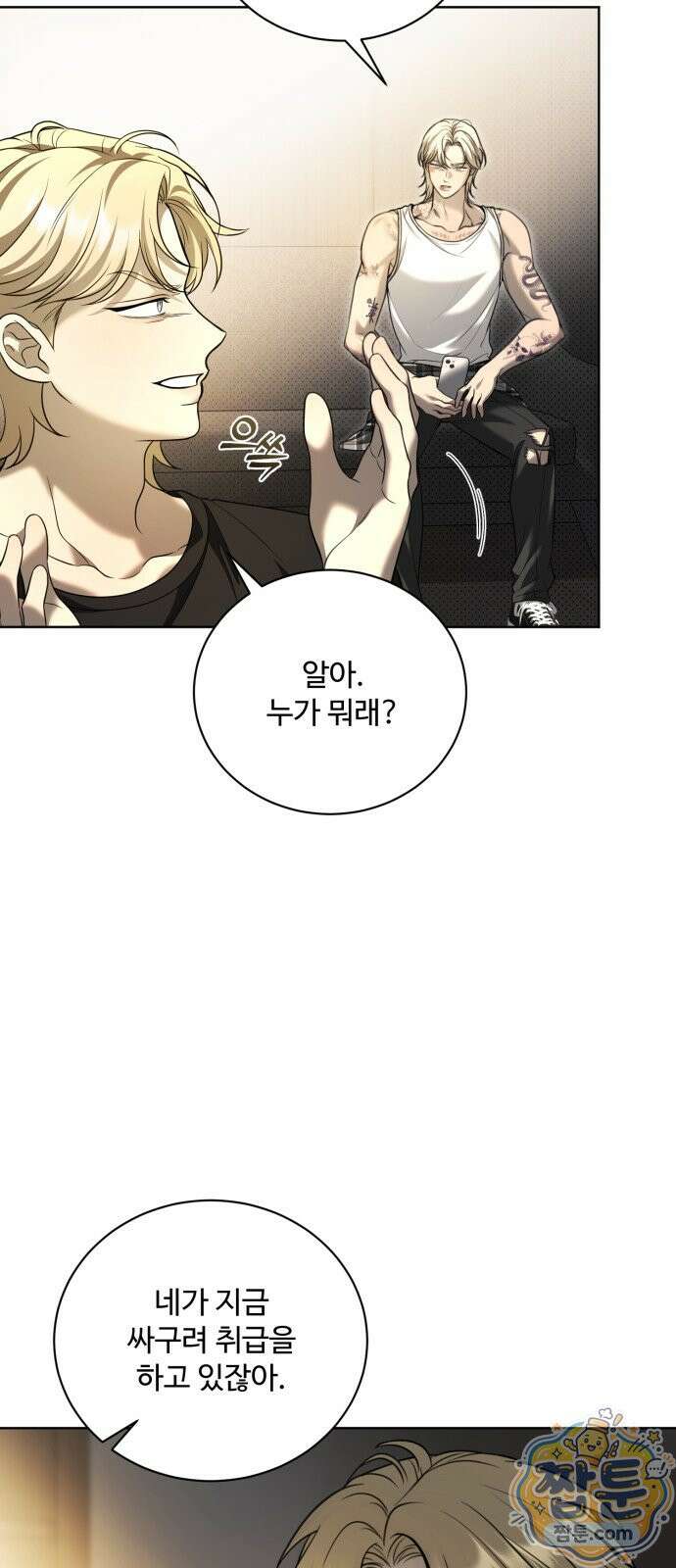 페일 블루 아이즈 9화 30