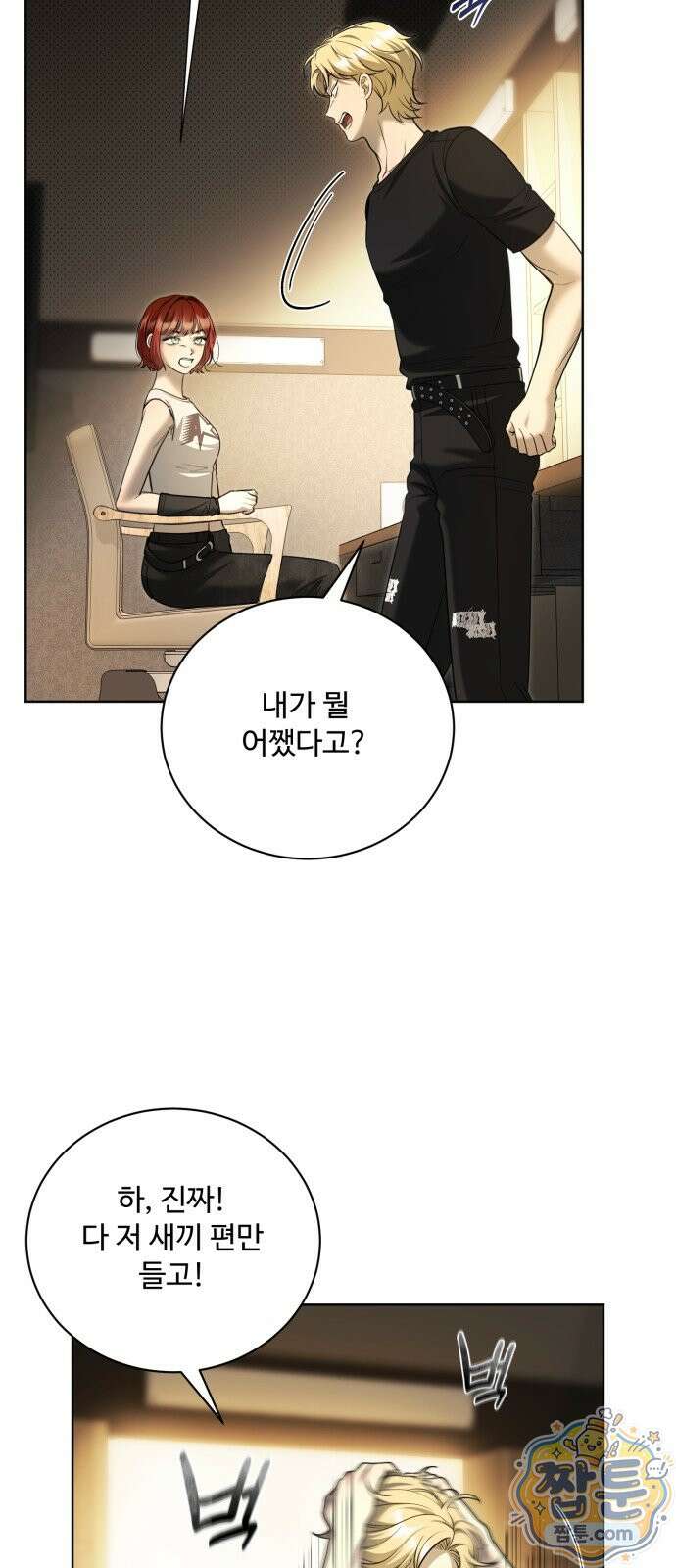 페일 블루 아이즈 9화 32
